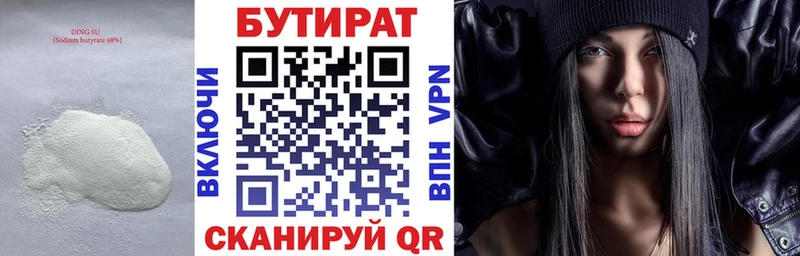 БУТИРАТ 99%  купить  цена  Нюрба 