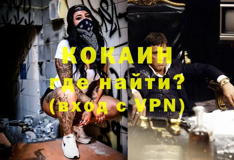 Cocaine 98%  Нюрба 