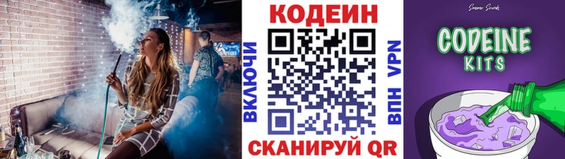 Codein Purple Drank  Нюрба 
