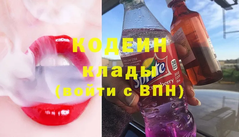 ссылка на мегу как зайти  Нюрба  Codein Purple Drank 