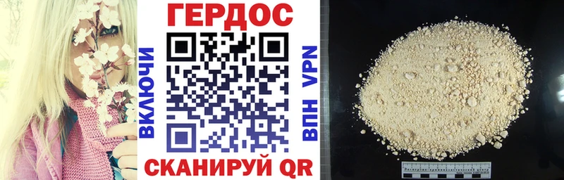 ГЕРОИН хмурый  Нюрба 