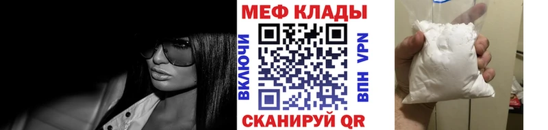 Меф 4 MMC darknet формула Нюрба