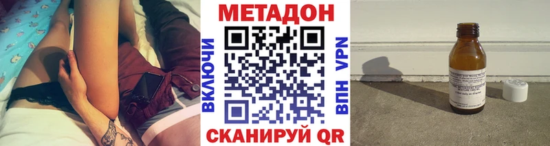 МЕТАДОН белоснежный  купить   Нюрба 