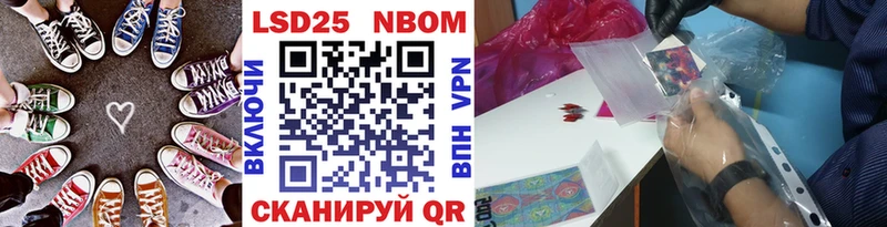 Марки 25I-NBOMe 1,8мг  купить наркотики цена  Нюрба 